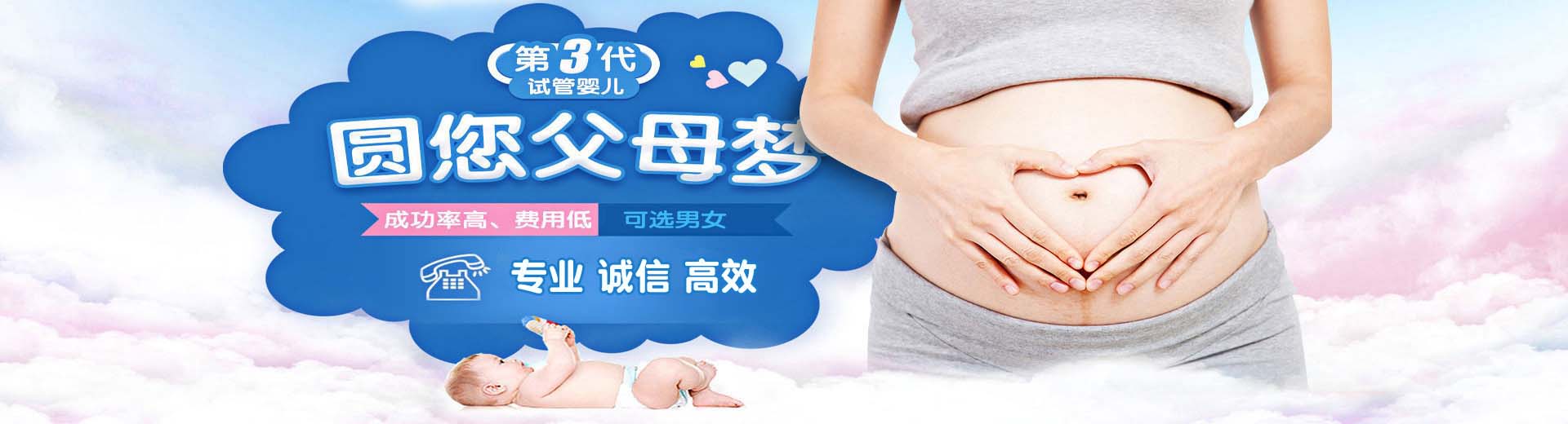 青岛供卵助孕,青岛捐卵试管,青岛包生男孩机构图片2